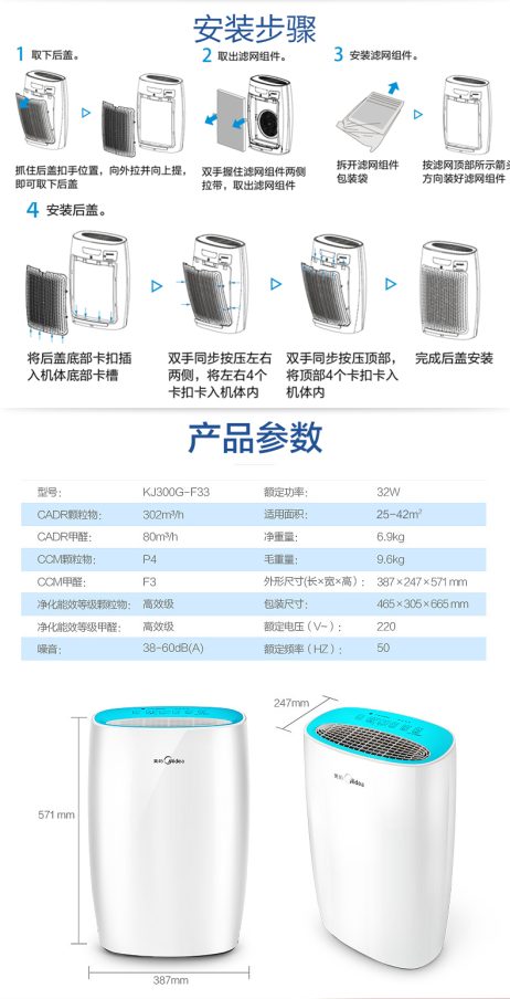 Purifier User guide